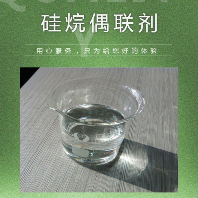 kh560硅烷偶聯(lián)劑與氫氧化鋁，協(xié)同作用的奇妙組合??